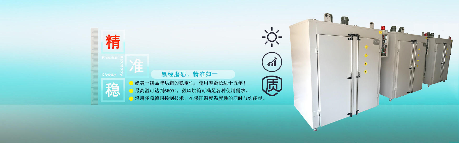 熱風(fēng)循環(huán)烘箱廠(chǎng)家