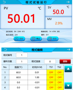 庫寶溫度控制器界面