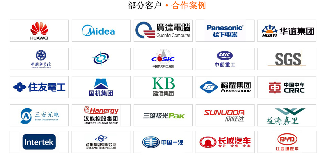 高溫老化箱客戶案例