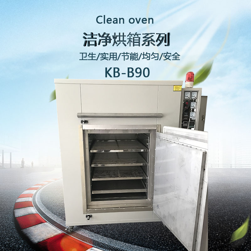 潔凈烘箱外觀圖