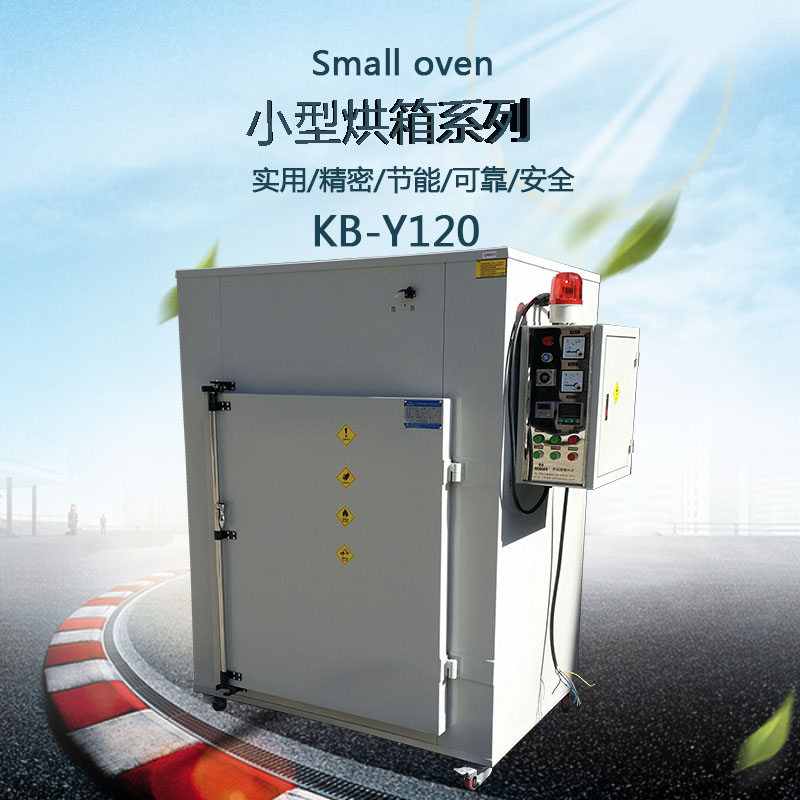 小型烘箱實(shí)圖