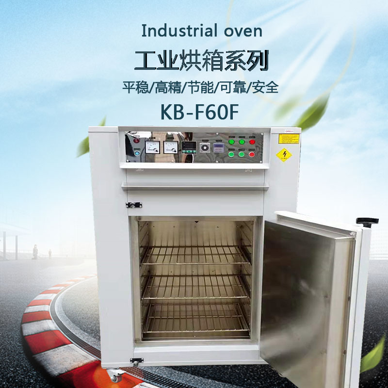 工業(yè)烘箱技術圖
