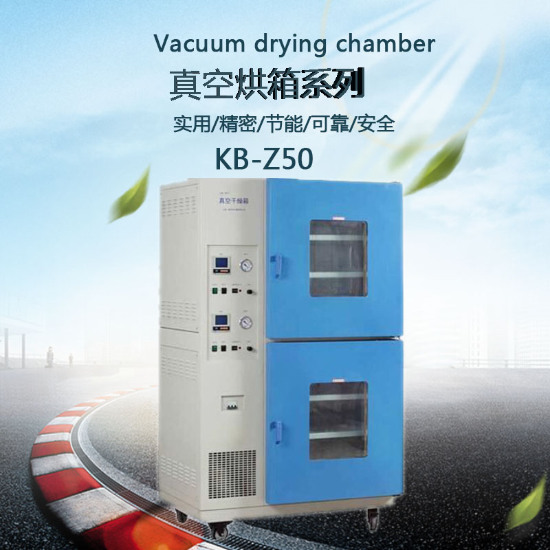 真空烘箱整體圖