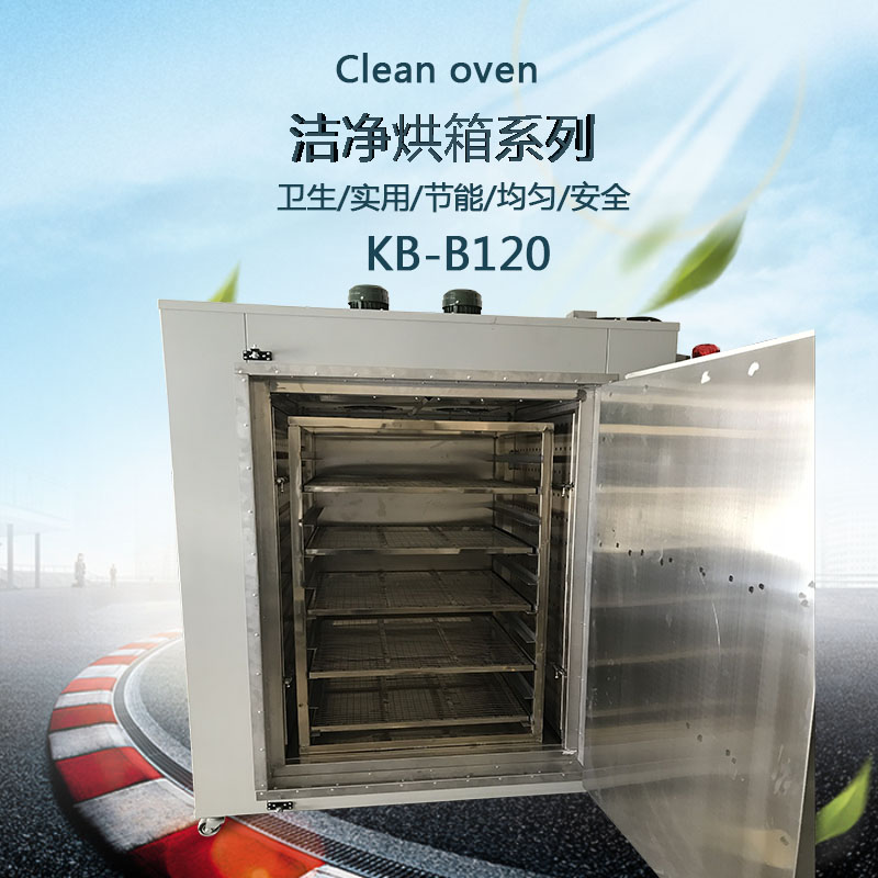 潔凈烘箱外觀圖