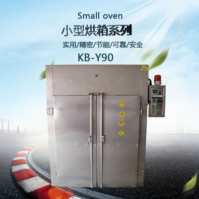 小型電熱烘箱外形圖