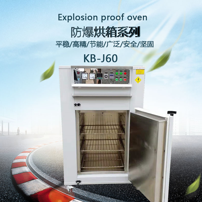 電熱鼓風(fēng)烘箱外觀圖