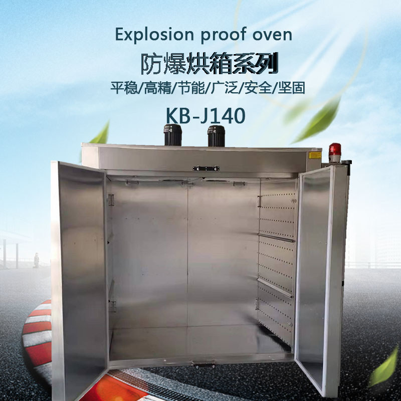 防爆烘箱細(xì)節(jié)圖