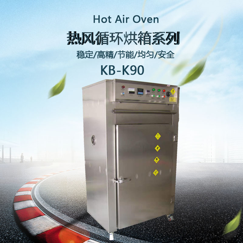 熱風(fēng)循環(huán)烘箱外形圖