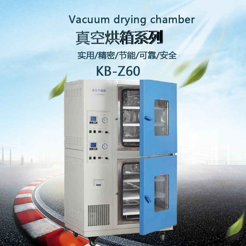 真空烘箱外形圖