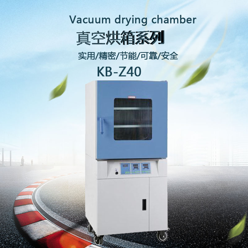 真空烘箱外形圖