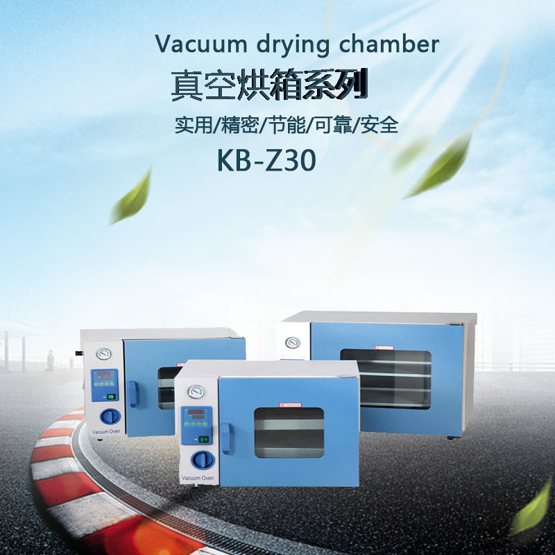 鋰電真空烘箱外觀圖