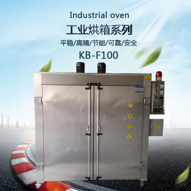 工業(yè)烘箱外觀圖