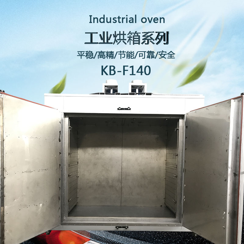 工業(yè)烘箱外形圖