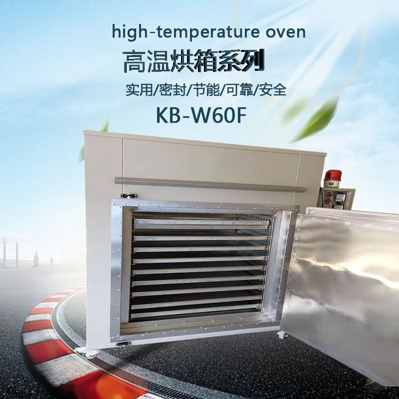 400+度高溫烘箱外形圖
