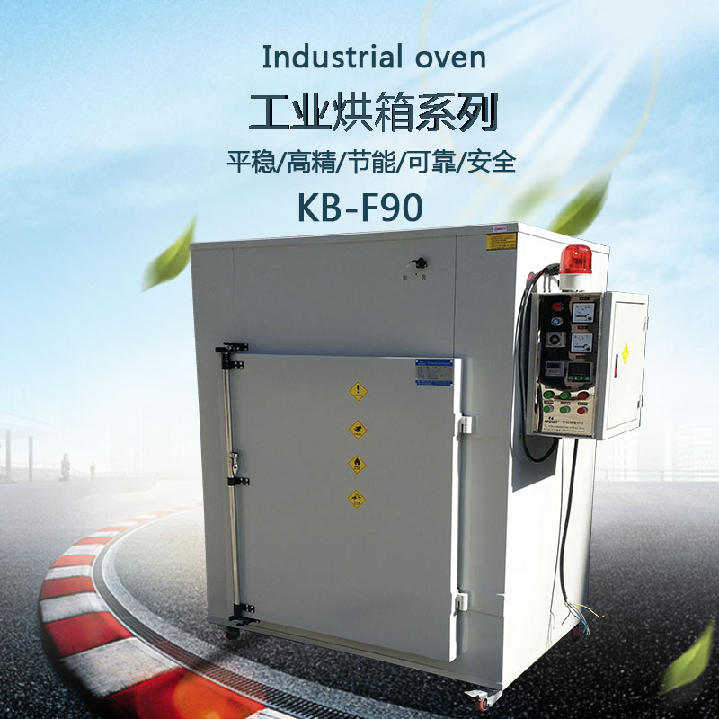 無(wú)塵工業(yè)烘箱外觀圖