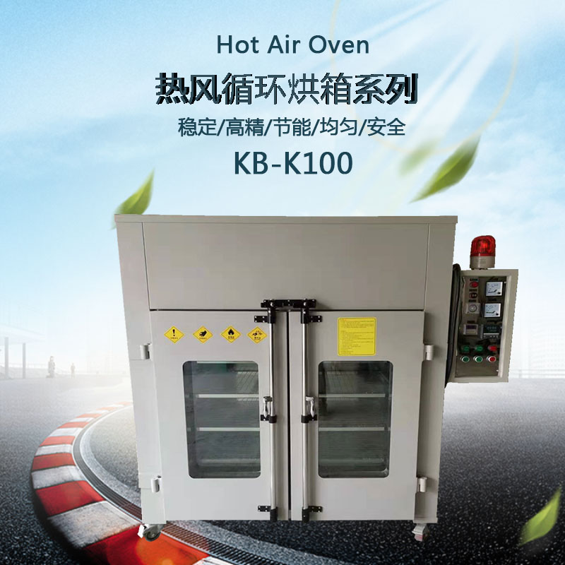 500熱風循環(huán)烘箱外觀圖