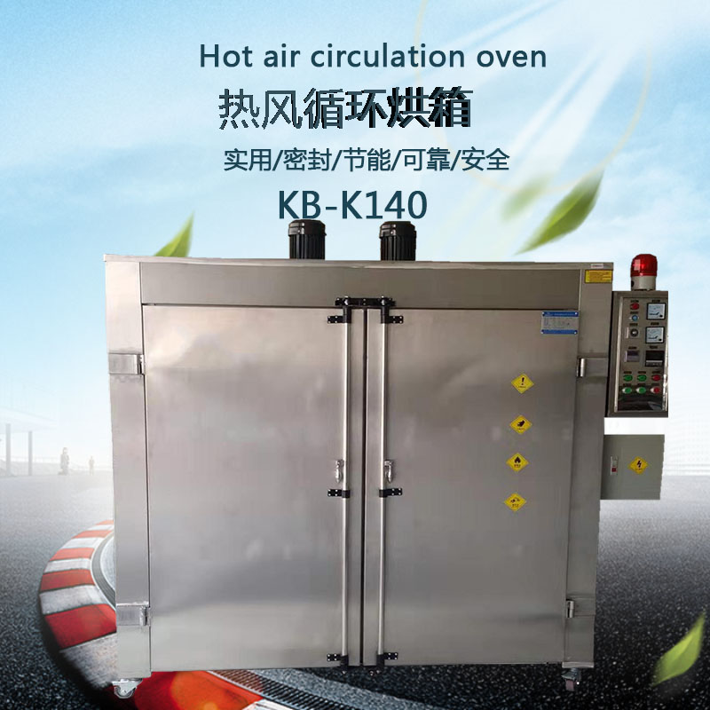 熱風(fēng)循環(huán)烘箱風(fēng)機(jī)外觀圖