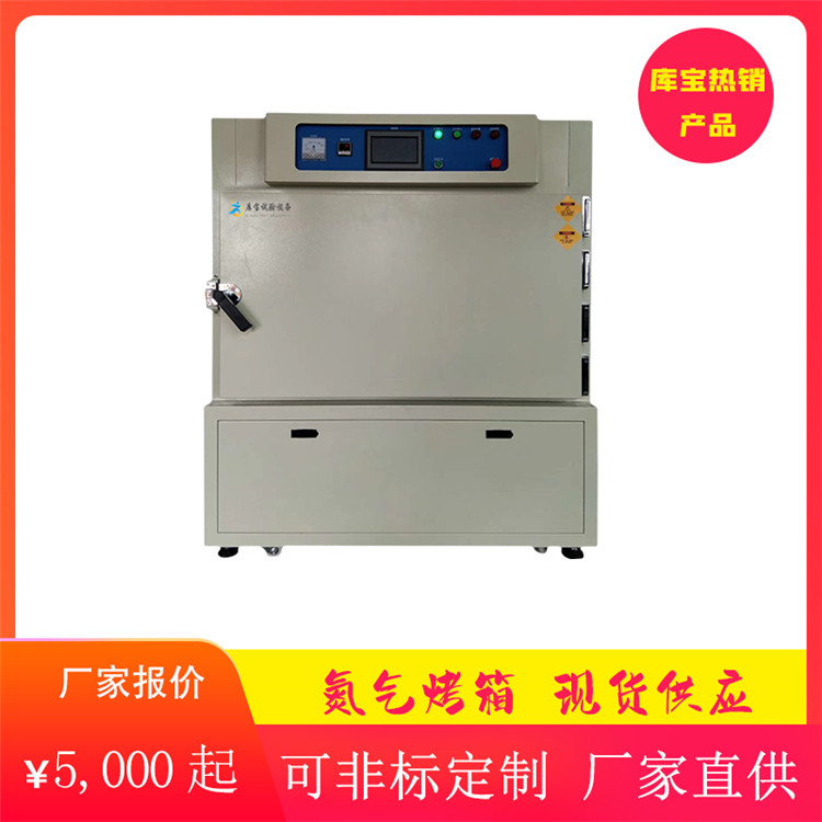 電加熱真箱空烤箱