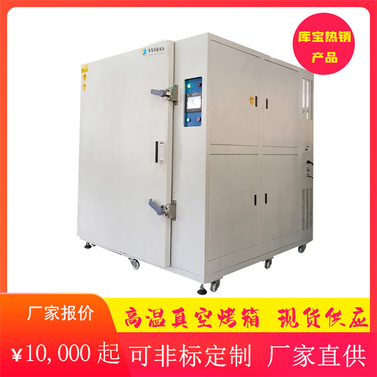 電加熱高溫真空烤箱