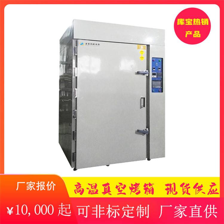 電熱恒溫真空烘箱