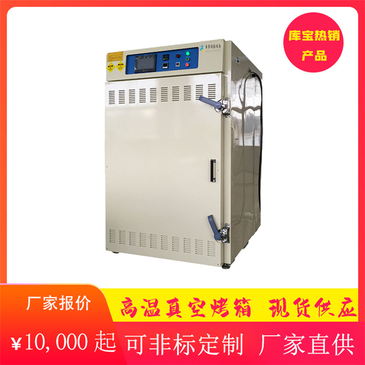 電熱恒溫真空烘箱外形圖