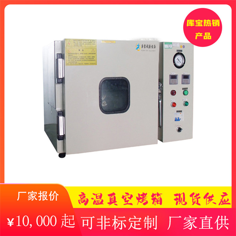 真空高溫烘箱細節(jié)圖