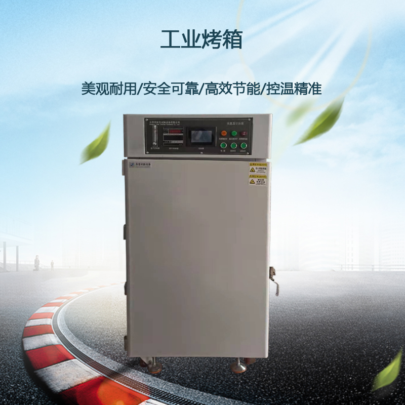 恒溫工業(yè)烤箱