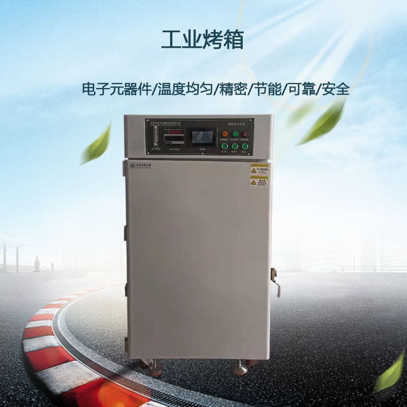 立式工業(yè)烤箱