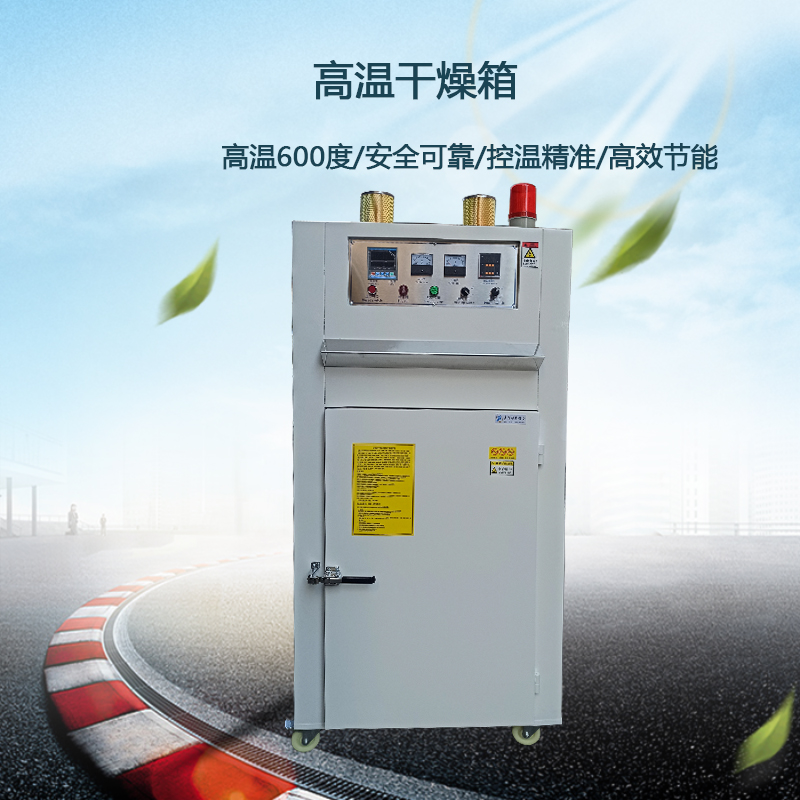 工業(yè)化工實(shí)驗(yàn)室高溫干燥電熱烤箱