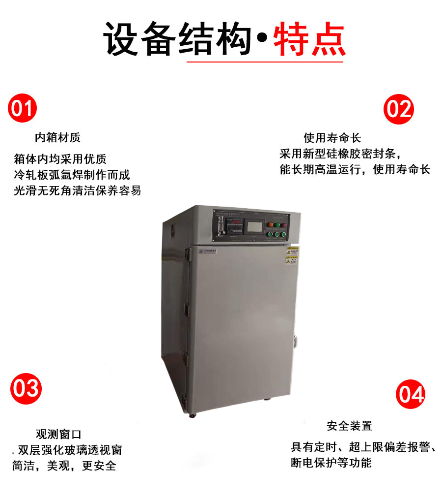 真空老化干燥箱