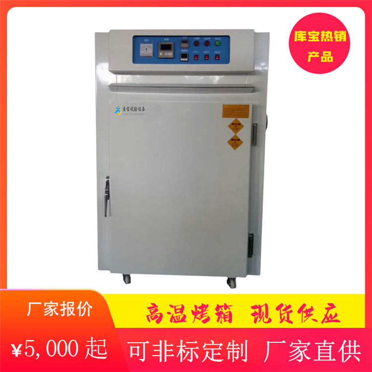高溫熱敏烤箱