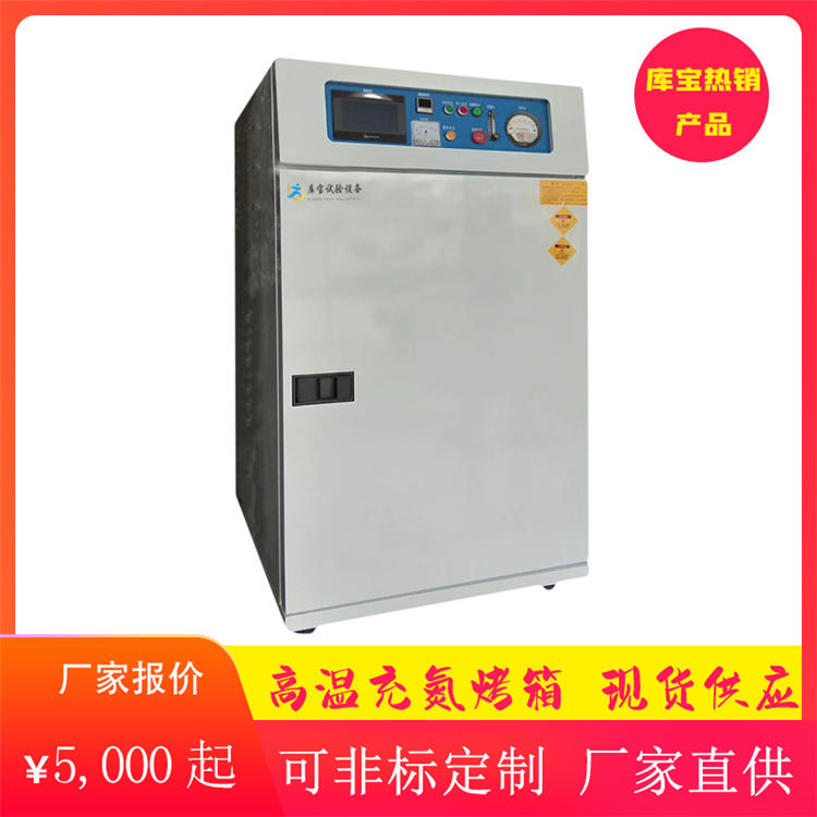 百級(jí)無(wú)塵烤箱