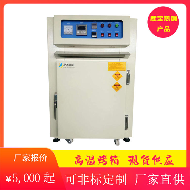 工業(yè)烤箱