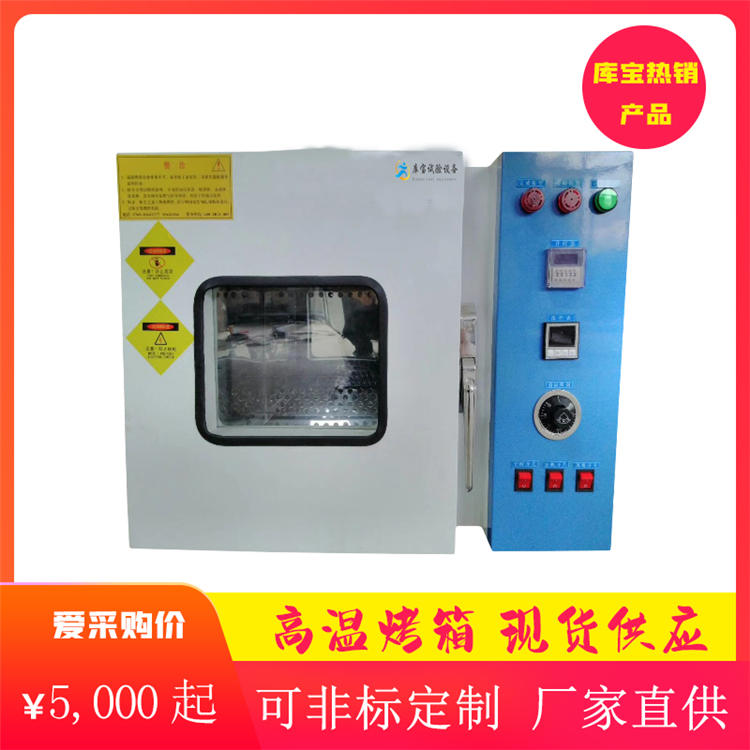方形真空烘箱直銷