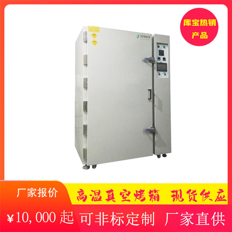 臺(tái)式真空烘箱