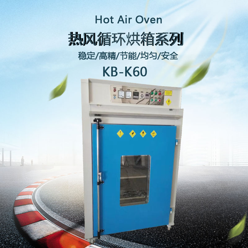 熱風(fēng)循環(huán)烘箱產(chǎn)品圖