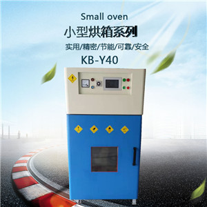 浙江小型實(shí)驗(yàn)室烘箱