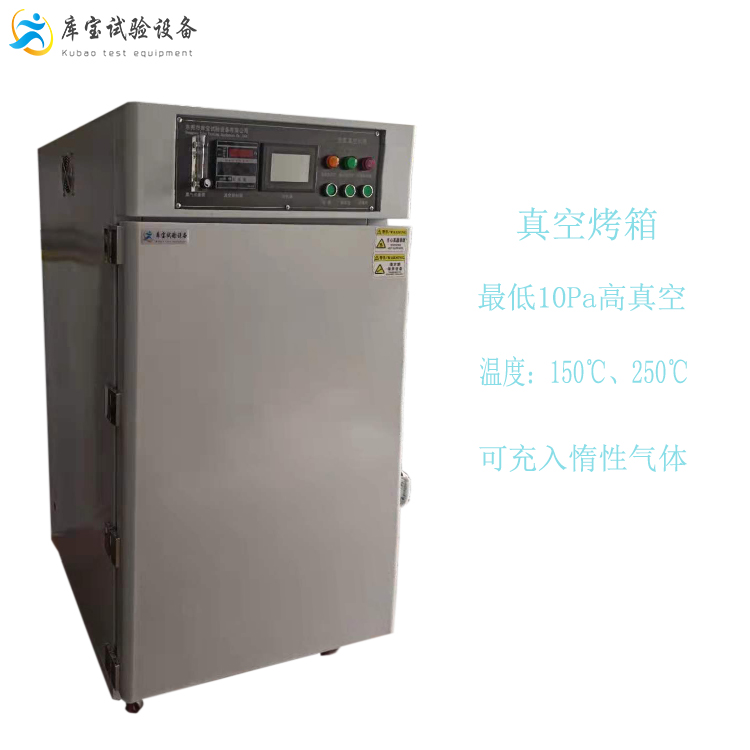 工業(yè)真空烤箱